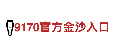 热门游戏开发公司bet9账号为什么不能注册了，专注创新游戏设计